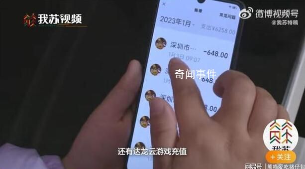 7歲男孩打游戲花掉妹妹3萬手術費 家長要求游戲公司退款