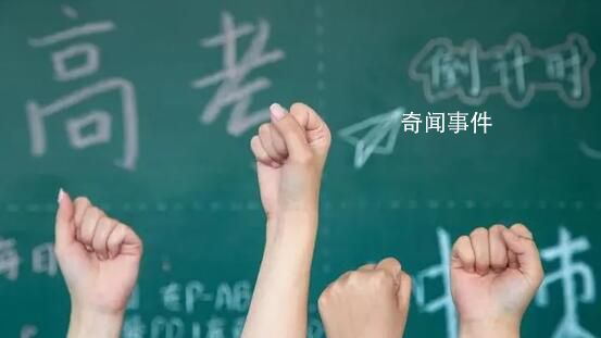2023年全國高考時間確定 全國統考將于6月7日8日舉行