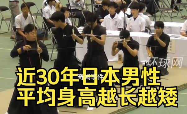 近30年來日本男性越長越矮 2021年降到170.8厘米