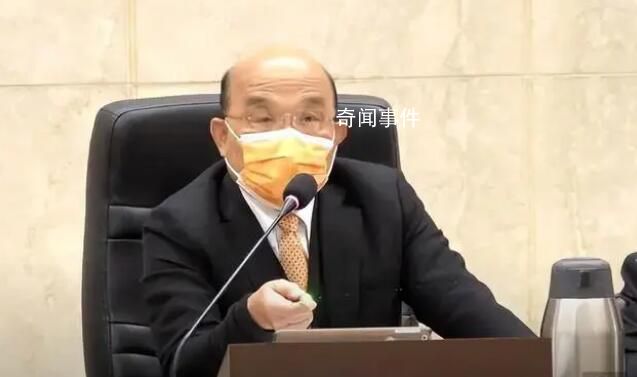 蘇貞昌率隊總辭 具體什么情況怎么回事