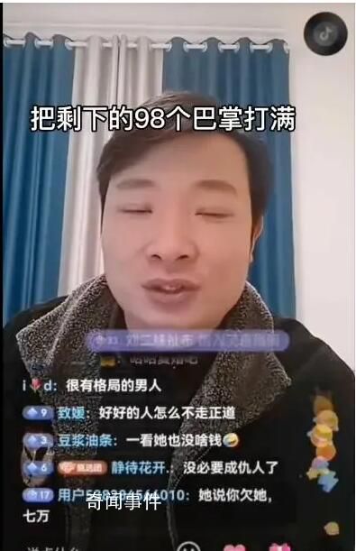 余秀華稱前男友對其發出人身威脅 揚言：把剩下的98個巴掌打滿