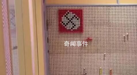 合肥商場兒童樂園現納粹標志拼圖 回應稱：員工所為已帶走