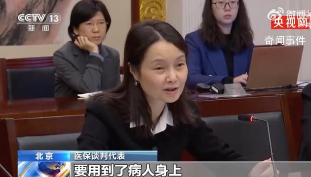直擊醫保藥品“靈魂砍價”現場 這個藥要用到病人身上才是你們的價值所在