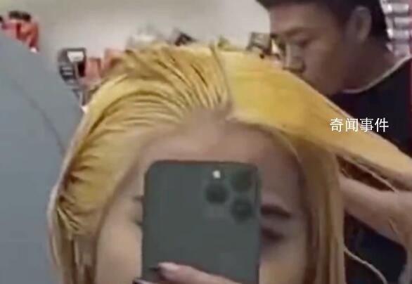 女子花9小時染發(fā)染翻車 店家退400