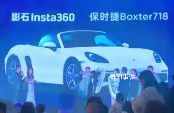 深圳一公司年會送員工保時捷 這不是該公司第一次給員工送車