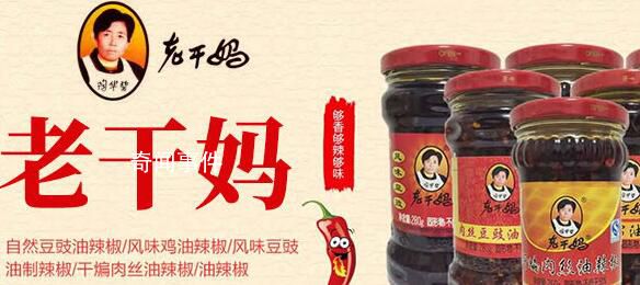 老干媽多平臺賬號處斷更狀態 8個月沒更新了
