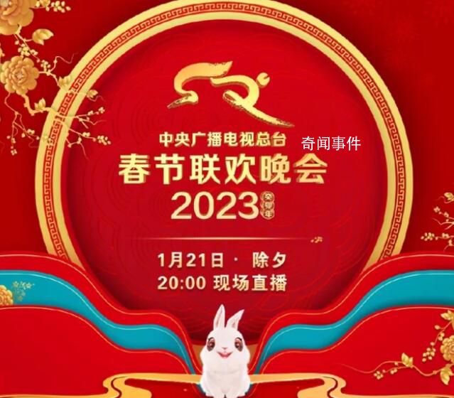 春晚沒有賈玲張小斐 這次缺席了