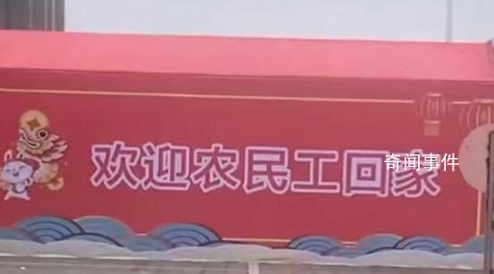 火車站歡迎農民工回家標語被指歧視 農民工什么時候變成歧視用語了