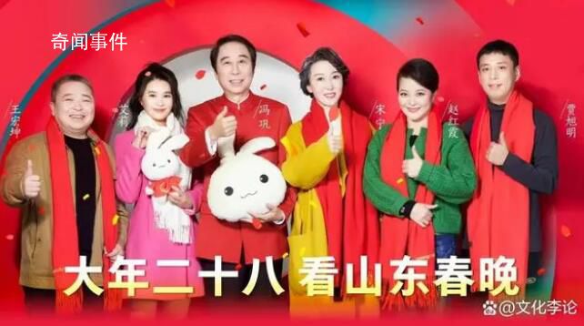 馮鞏再喊“想死你們了” 與倪萍時隔多年再次同臺