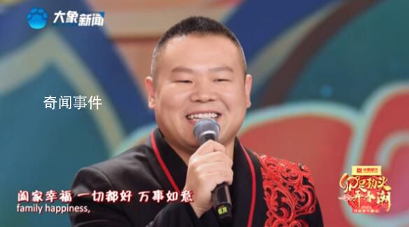 岳云鵬主持笑場 網友：為什么他笑場我都覺得好可愛哇