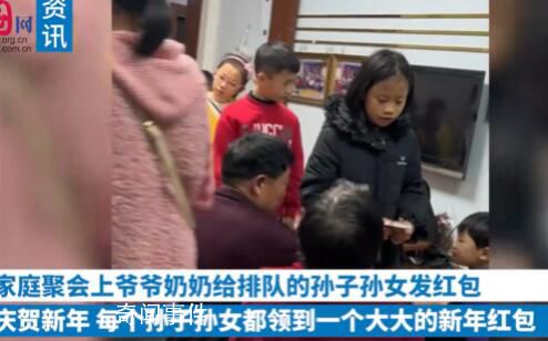 爺爺奶奶發紅包 12個孫輩每人5000多