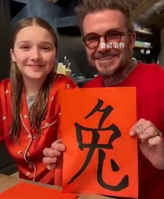 貝克漢姆攜女兒用中文送新春祝福 我的本命年兔年大吉