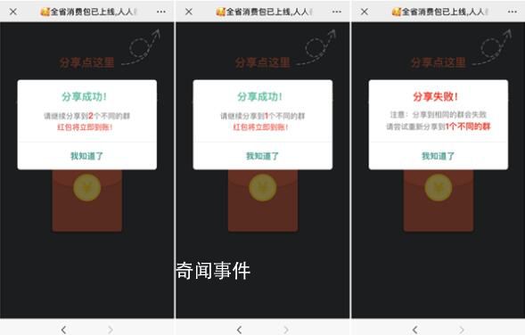 過年這6種微信紅包別搶 或為木馬病毒