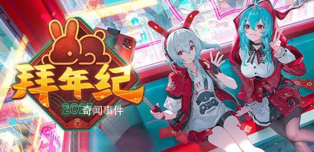 B站春晚 一共準備了21組節目