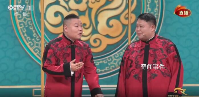 岳云鵬魔術變出燒雞 見證奇跡的時候到了
