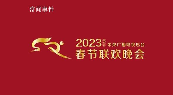 春晚氣氛組 指春節期間看春晚增加熱鬧氣氛的人
