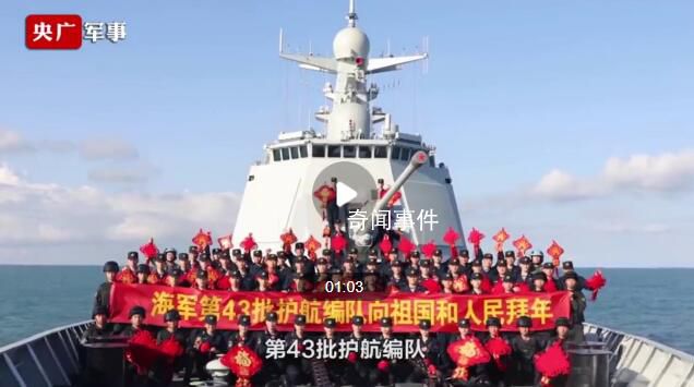 海軍五大兵種硬核拜年 氣場超強
