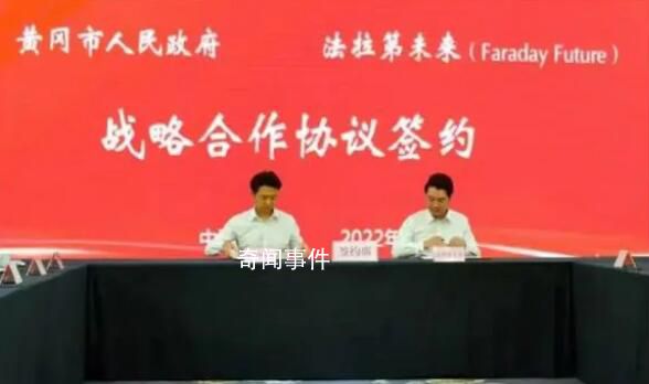 賈躍亭回應FF中國總部落戶黃岡 全力以赴推動FF91交付