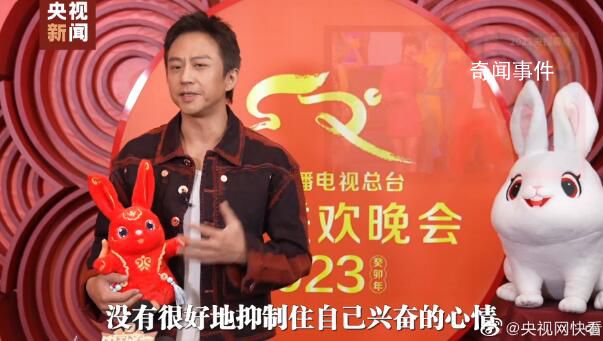 今年春晚鄧超能控制住自己嗎 網(wǎng)友：希望鄧超你能控制你自己
