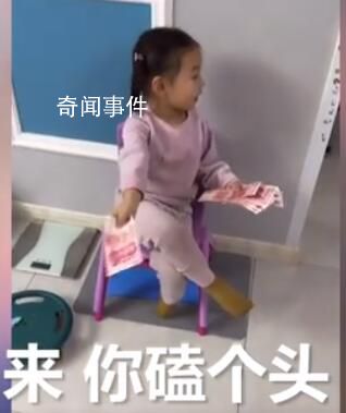 女孩拉舅舅說:你磕頭我給你發(fā)紅包