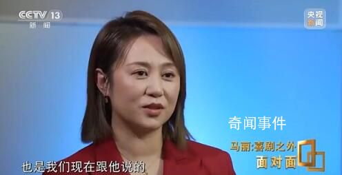 馬麗回應(yīng)離開沈騰就不行了 我怎么證明自己確實很行？