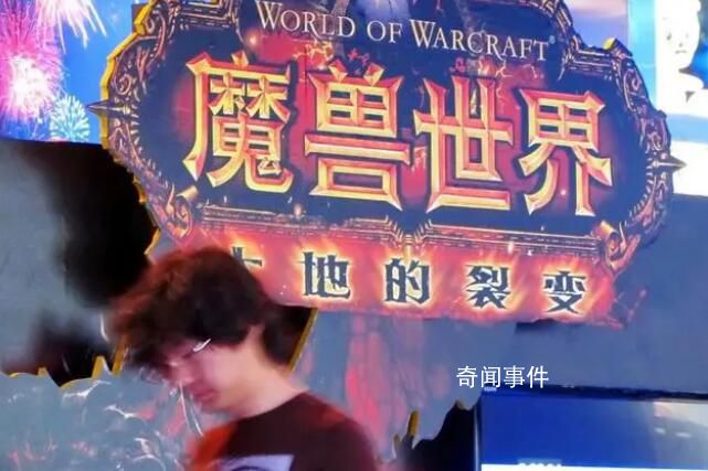 魔獸世界的最后一夜 玩家集體告別