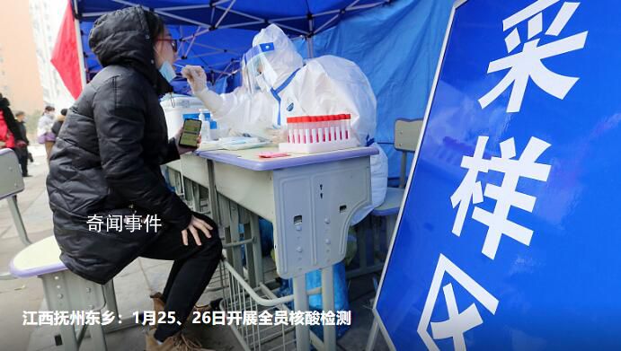 江西一地上午通知全員核酸下午刪除 這究竟是怎么回事