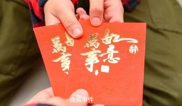 一年一度壓歲錢拉扯大賽來了 小朋友領壓歲錢名場面