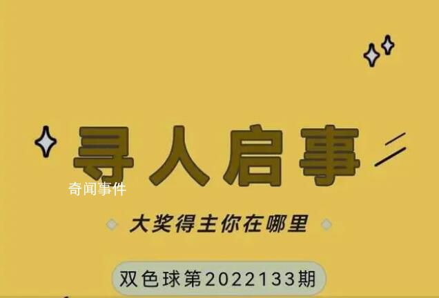 山東1461萬彩票大獎無人領將過期 大獎得主你在哪里?