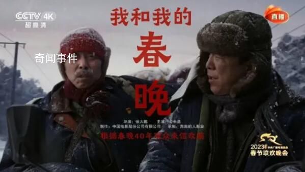 致敬吹響希望號角的“張建國” 春晚微電影火爆