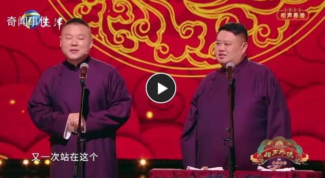 岳云鵬被孫越一秒哄好 岳云鵬孫越帶來表演《溫暖的冰棍》