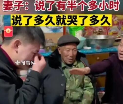 女婿在丈母娘家喝酒后哭訴半小時 實在是太委屈了
