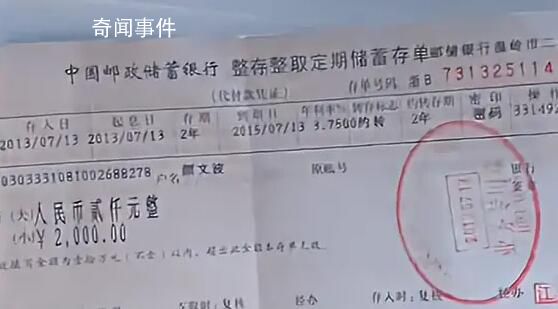 女子2000塊壓歲錢存10年取出2476 具體什么情況怎么回事