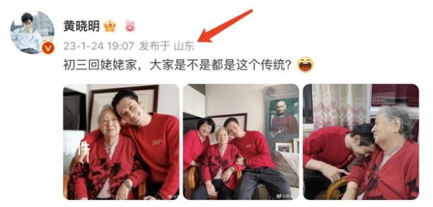 黃曉明曬祖孫三代同框照 展現孩子氣的一面