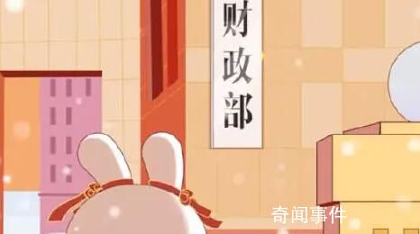 大年初五財政部賬號成網友打卡地 祈求新年財運亨通