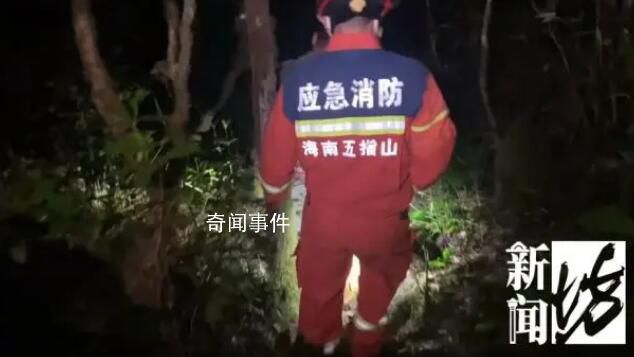 帶三胞胎爬五指山三大三小全被困 7個小時艱難搜尋找到