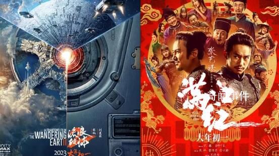 影院回應流浪地球2改播滿江紅 稱設備故障