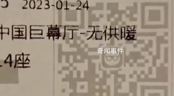 女子零下14℃觀影被凍到扶墻退場 票價挺貴不看完太不劃算了