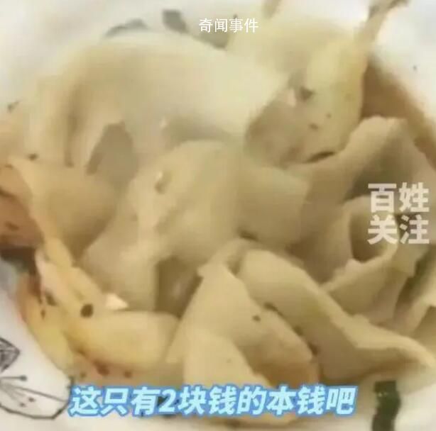 女子吐槽20元油潑面僅有6根面條 這成本有2塊錢嗎?