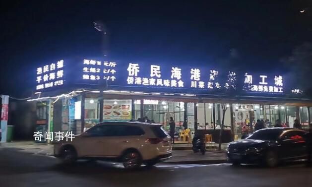 游客北海吃4個菜花1500元 官方介入