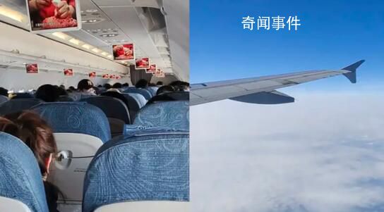 國(guó)航航班顛簸下墜乘客錄視頻防不測(cè) 當(dāng)時(shí)就用手機(jī)錄了一個(gè)遺言