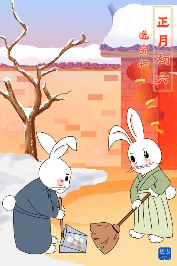 大年初六送窮 是我國古代民間一種很有特色的歲時風俗
