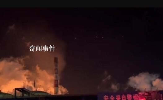 國務院通報遼寧盤錦爆炸著火事故 事故造成13人死亡35人受傷