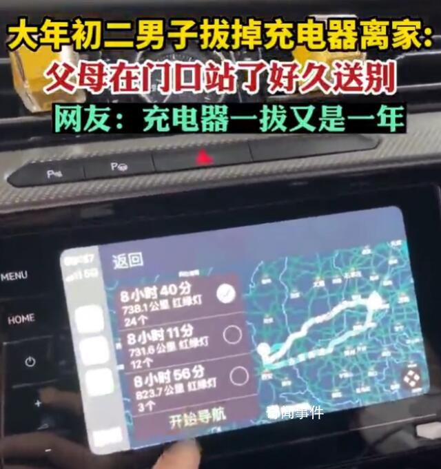 離家的全國統(tǒng)一儀式 拔掉充電線再見即是明年