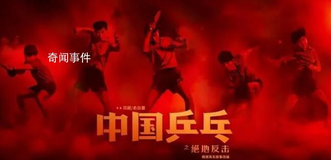 吳京說中國乒乓是打不死的小強 是目前中國最好看的體育電影