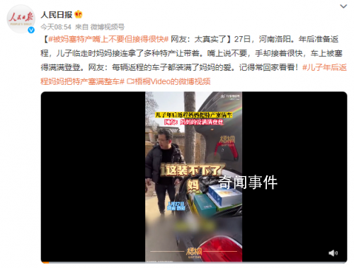 被媽塞特產嘴上不要但接得很快 車上被塞得滿滿登登