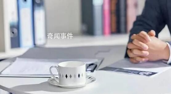 女子投簡歷被告知不招豫籍 引起廣泛關(guān)注