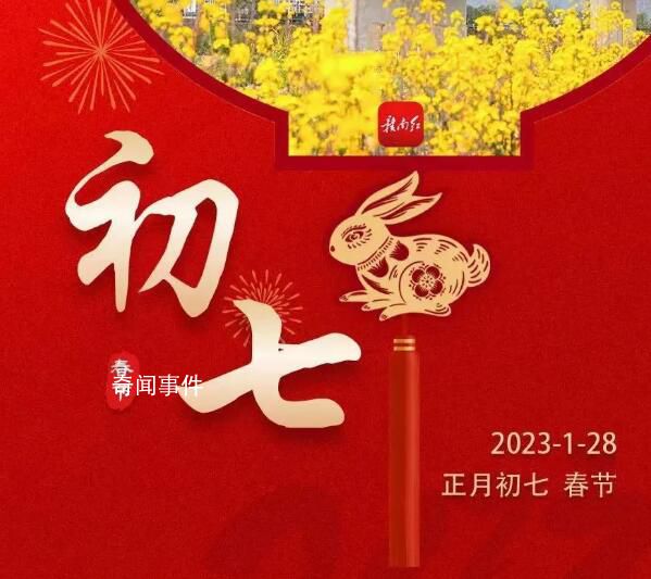 大年初七開工大吉 新的征程卻已拉開帷幕
