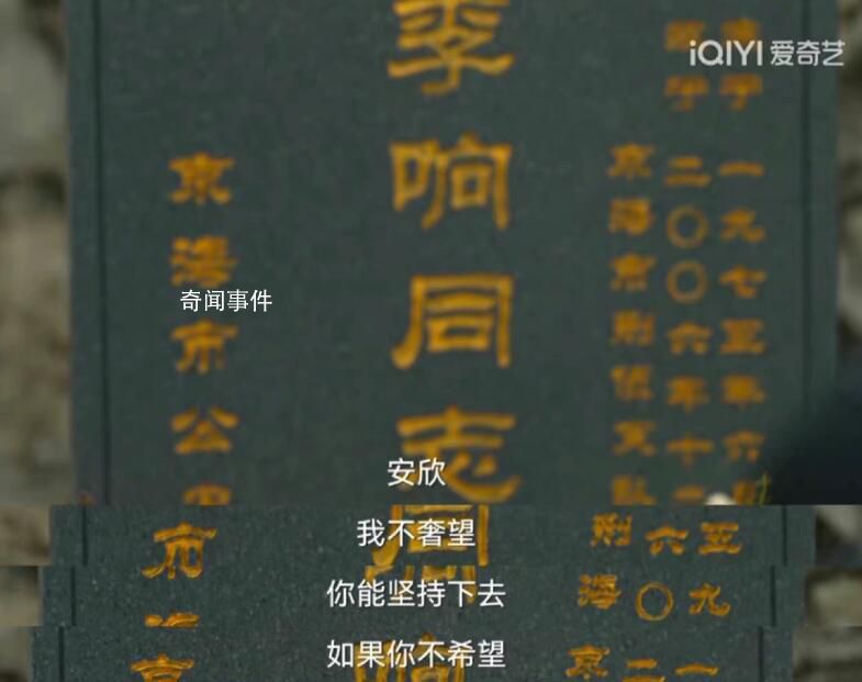 《狂飆》大結局那天是李響頭七 李響這個角色讓大家意難平