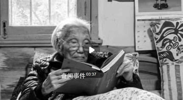 楊苡先生首創(chuàng)呼嘯山莊譯名 著名翻譯家楊苡逝世享年103歲